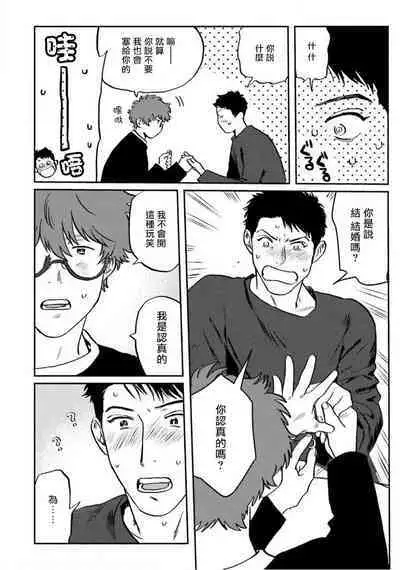 Amattare wa Inu mo Kuwanai | 嗲嗲甜甜超腻歪 01-05