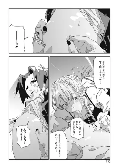 COMIC HOTMILK 2021-02 [Digital]