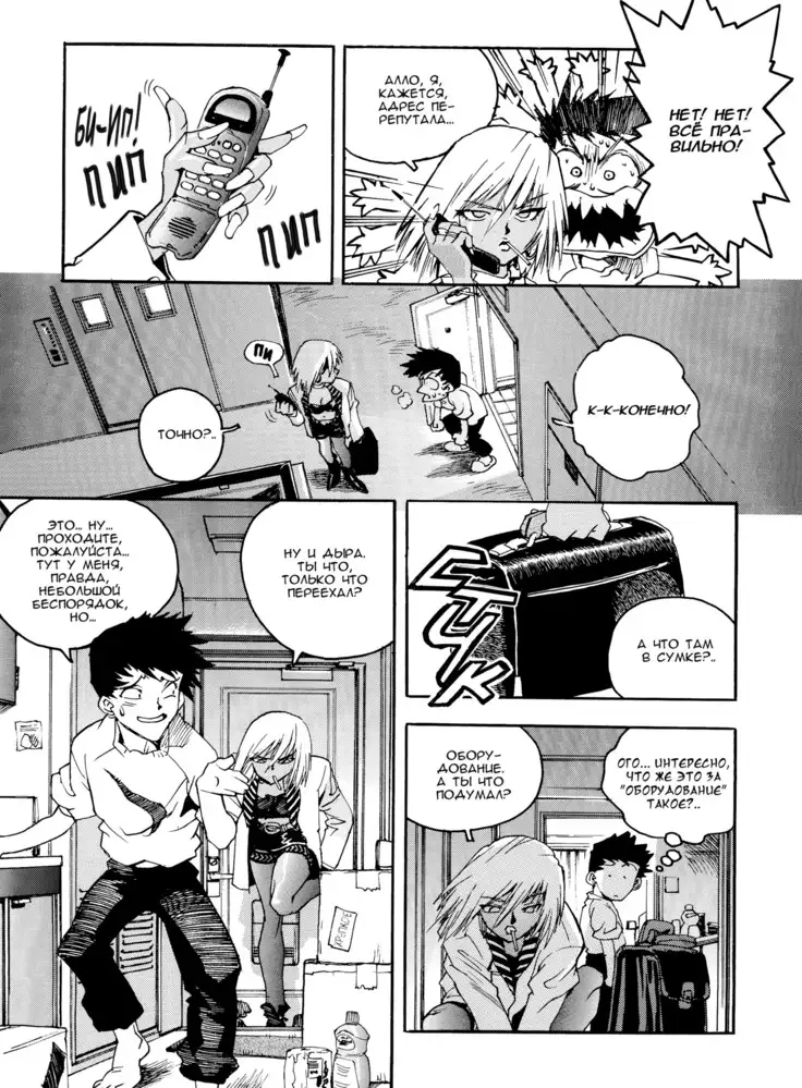 Slut Onna | Slut Girl