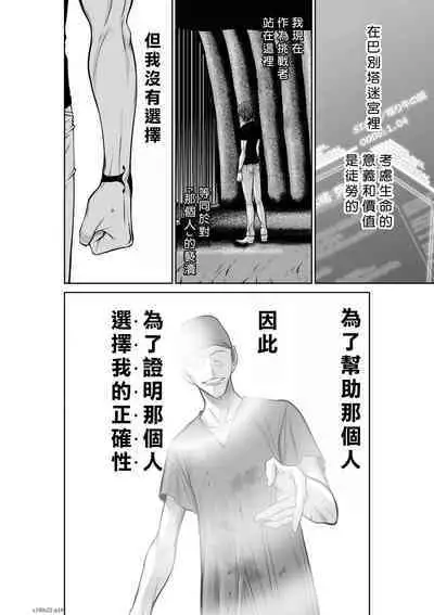 [Tetsu MOMOTA] Chijou Hyakkai R18 Ch21-25 [Chinese] 地上100層 [牛頭人酋長之魂漢化]