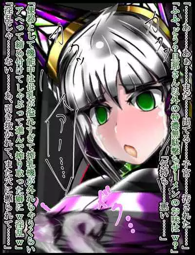 hīrō kuro neko vs kankaku kyōyū OB ‼ kage kaku enkaku chōkyō de yuki ma kuri ‼～ seigi no mikata no rīdā kara kuri chi 〇 po onaho ni ochiru shunkan ～