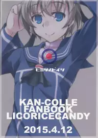 (Umi Yukaba 3) [Licorice Candy (Kuroama)] Himitsu no Doitsu (Kantai Collection -KanColle-) [Chinese] [無邪気漢化組]