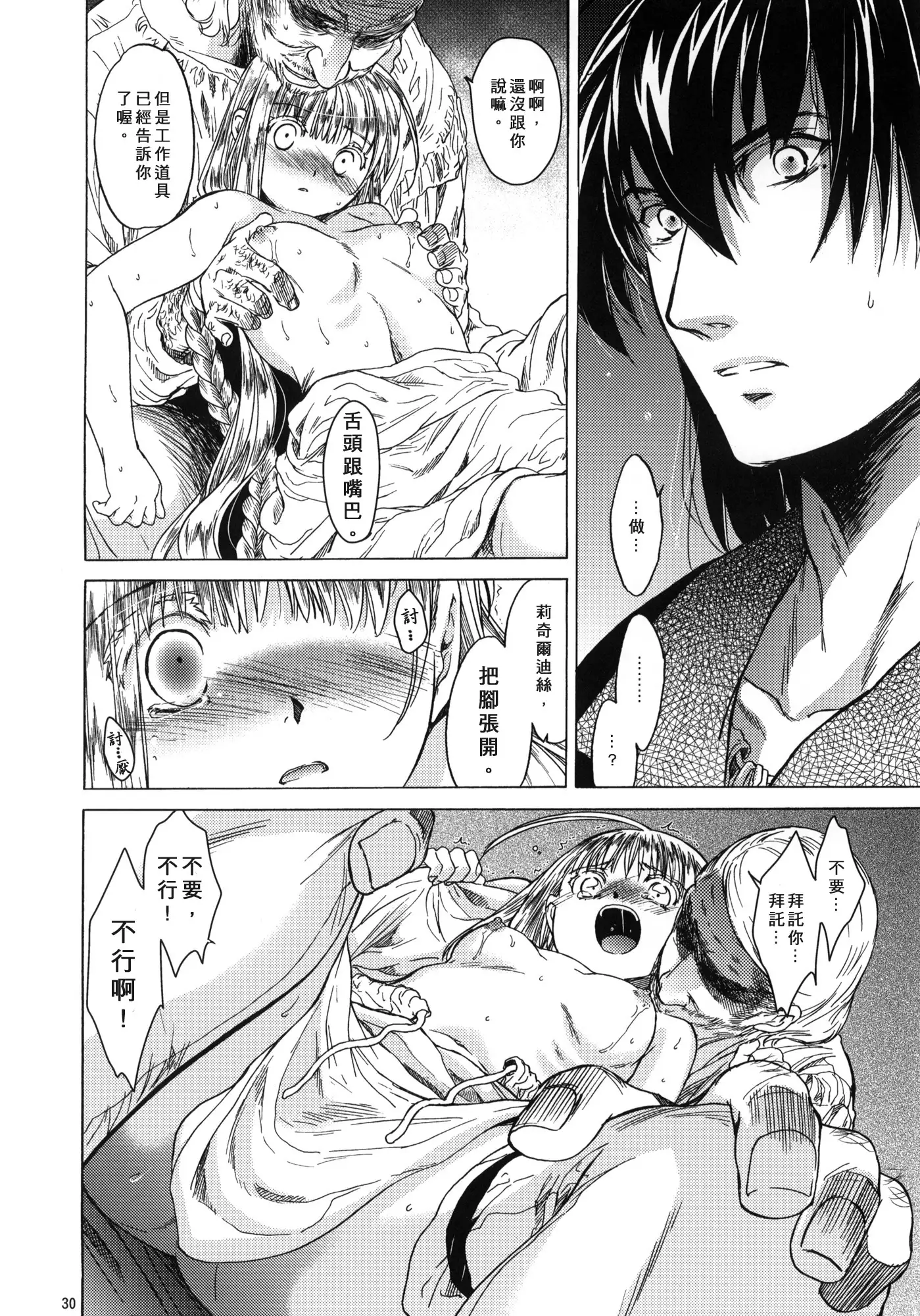 Saint Foire Festival 4 Richildis