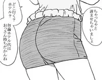 [Ribons Nights (Kyouno Aki)] 35-sai mo Toshiue no Ossan to Enkou [Digital]