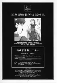 (C68) [UA Daisakusen (Harada Shoutarou)] Ruridou Gahou CODE:27 (Zoids Genesis)