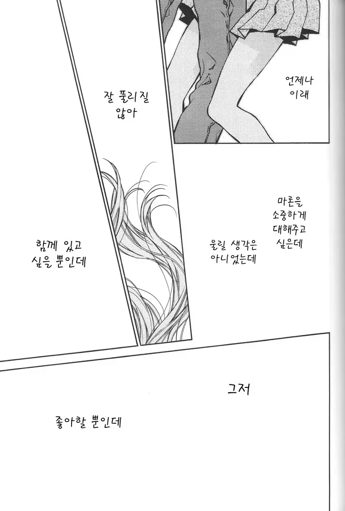 Bara Bara Toeru <Team Janus>