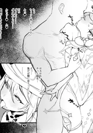 Mona no Deshi ni Naritakatta