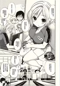 [Yahiro Pochi] Tadashii Majutsu no Asobikata - The right way of playing of magic. [Chinese] [朔夜汉化]