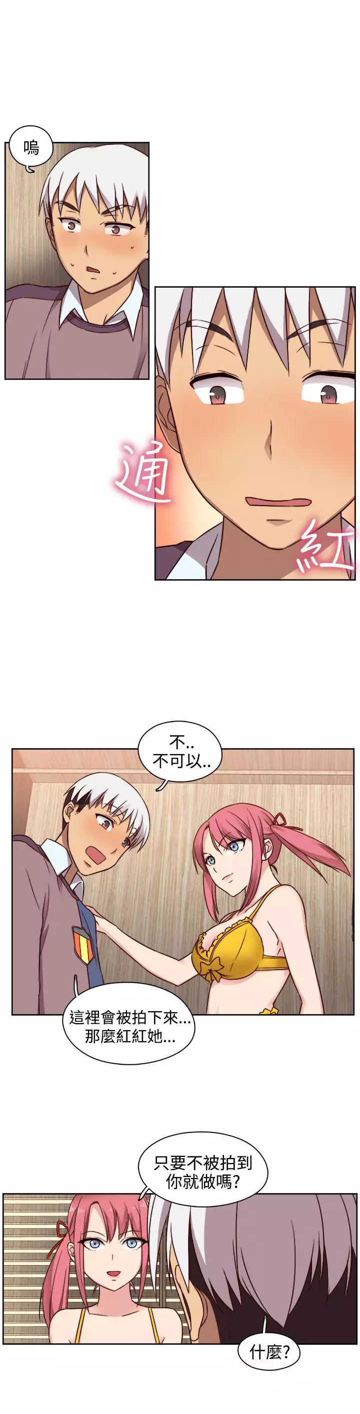 H-Campus H校园<第2季> ch.41-46