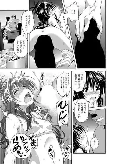 [sin-maniax (Todoroki Shin)] ToLOVEleS (To LOVE-Ru Darkness) [Digital]