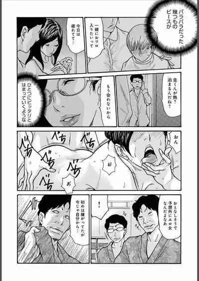 COMIC Magnum Vol.157