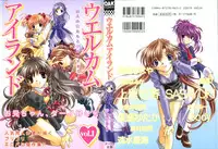 [Anthology] Welcome Island (Sister Princess)