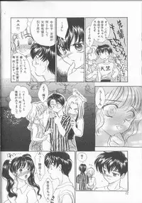 [Shikawa Yumiya] Prizm Heart