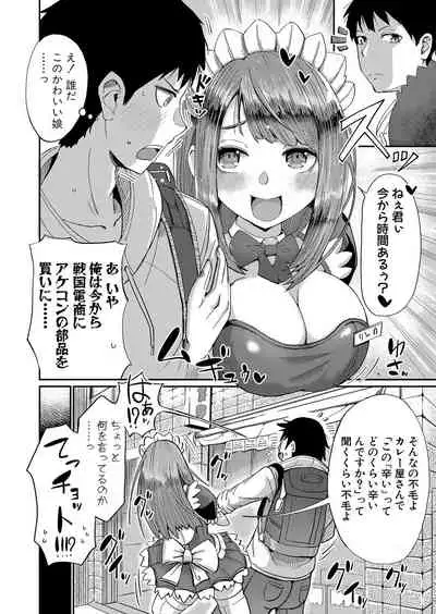 COMIC Shingeki 2021-12