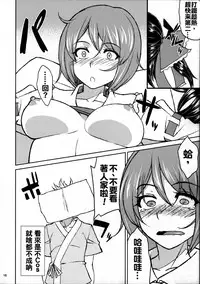 (Reitaisai 12) [Puniponya (Kupala)] Reimu no cosplay shita musume to shitai. (Touhou Project) [Chinese] [oo君個人漢化]