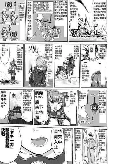 Teitoku no Ketsudan - Leyte ni Chiru | 提督的决断:莱特湾的溃灭