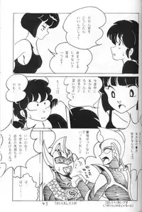 [Ashanti (Kisaragi Sara)] Ranma no Manma 4 (Ranma 1/2)