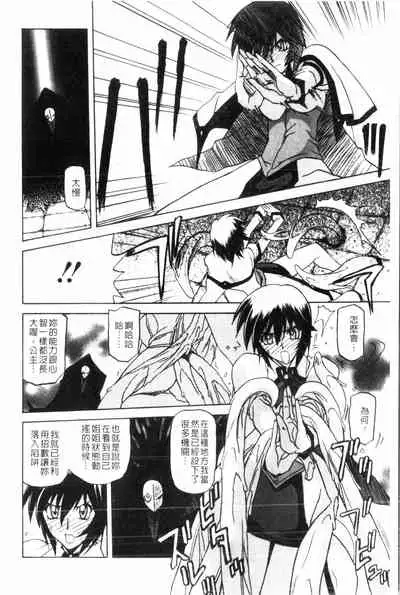 Shichisai no Lamuros 3 | 七彩的LAMUROS 3