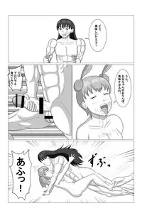 Desire Fighters Ch. 1 "vs Loli Onna Senshi Cecilia"