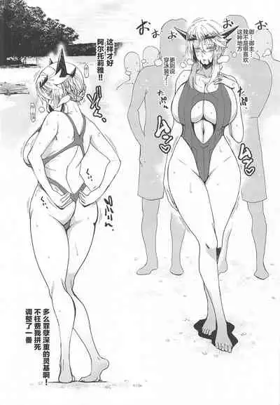 HGUC #14 Okurete Kita Mizugi Yari Alter no Hon