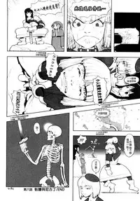 [A-10] Load of Trash Kanzenban Ch. 1-12 [Chinese] [沒有漢化]