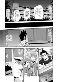 [Masamune Kokichi (Matsu Takeshi)] Nozoki Ai kara Hajimeyou!! [Digital]