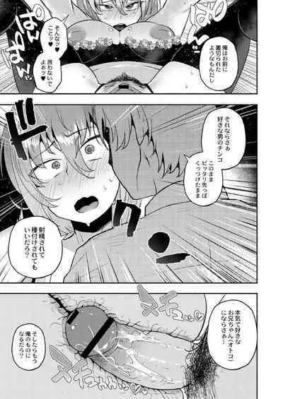 Daijoubu. Jitsuimouto no Kouryakubon da yo.