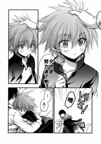 (C85) [VISTA (Odawara Hakone)] Moshi Eguchi Sera ga Ore no Yome dattara 2 (Saki) [Chinese] [oo君個人漢化]