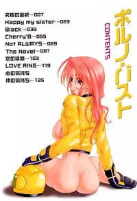 [Tenchuumaru] Porno Bust