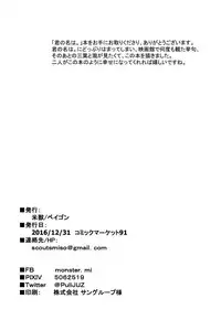 (C91) [Beigon (Beijuu)] Kimi no Hon wa. (Kimi no Na wa.) [English] [葛の寺]