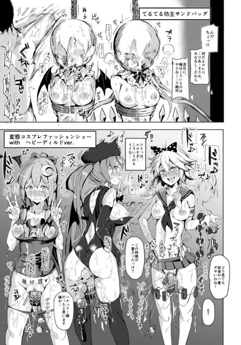 Oidemase!! Jiyuu Fuuzoku Gensoukyou 2-haku 3-kka no Tabi - Kou