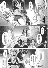 [Shinonome Ryu] Ecchi Imouto no Karada | 妹妹淫蕩的肉體 [Chinese]