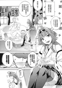 (C88) [Crazy9 (Ichitaka)] C9-20 Shimai Senkan Kai Ni (Kantai Collection -KanColle-) [Chinese] [无毒汉化组]