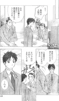 Monthly Vitaman 2007-01