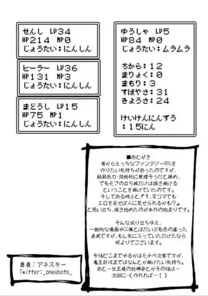 A fantasy world that is too forgiving to heroes-NPC opponent-centered short H manga collection-