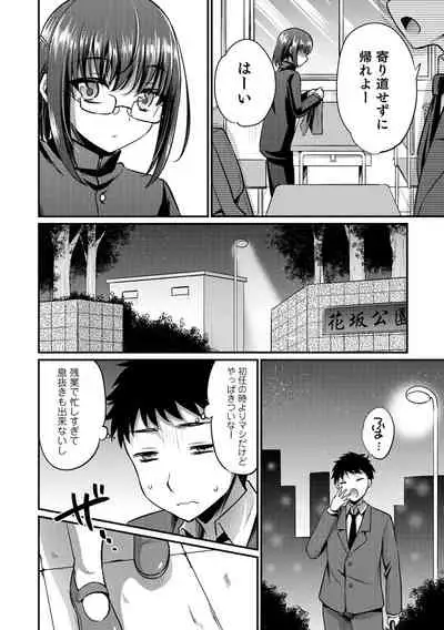 Otokonoko Heaven's Door 16