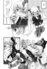 [Torino Munenik] Shirimampo