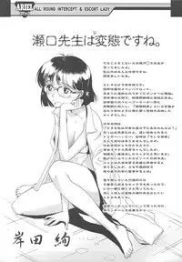 (C75) [Rikudoukan (Various)] Arial Comic Ura