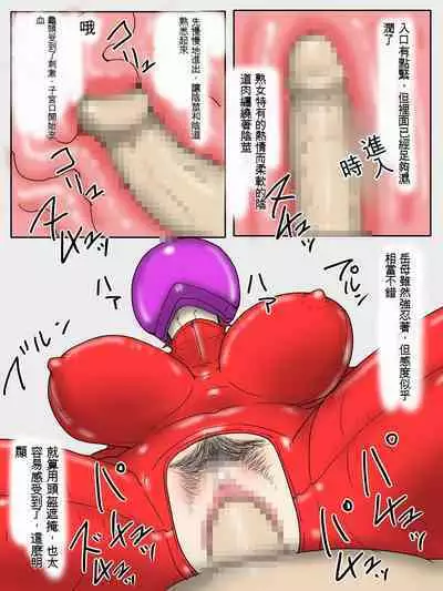 Tsuyoki na Yome Haha ga Dairi Shussan Shite Ore no SeFri ni Natta Ken 1 Seikatsu Hen