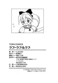 [Tama Noboru] Love Love & Love