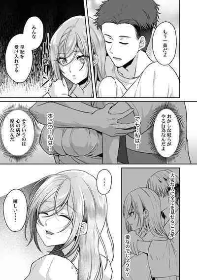 Manin Densha de Shikkin Sunzen!? Chikan Danshi no Ijiwaru na Yubi de Ikasare Tsuzuketa OL 11-12