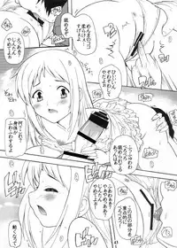 [Studio Q (Natsuka Q-Ya)] 【112】Ano Hi Mita Kuro Pansuto no Nakami wo Boku wa Wasurerarenai. [Digital]