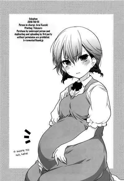 [Maruarai (Arai Kazuki)] Wakiyaku 2 (Bokutachi wa Benkyou ga Dekinai) [English] {Doujins.com}