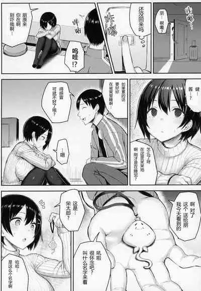 Kyonyuu Itoko ga Iru Kyuuka