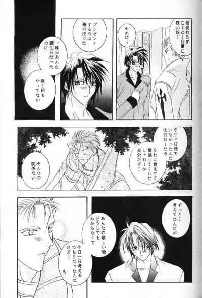 (C57) [Bousou Doumei, HI-LOWS (Ichikawa Rinu, Kudou Hiroto)] Chishiryou Dolis DIE TODLICHE DOLIS (Final Fantasy VIII)