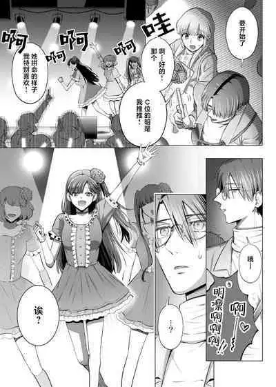 [Daiba Aki] ore to jorei sekkusu tameshite minai?~ Yurei mo soku nige ☆ zetcho teku ~ | 要和我试试除灵sex吗？~幽灵也会全部跑光☆绝顶技巧～ 1-6 [Chinese] [莉赛特汉化组]