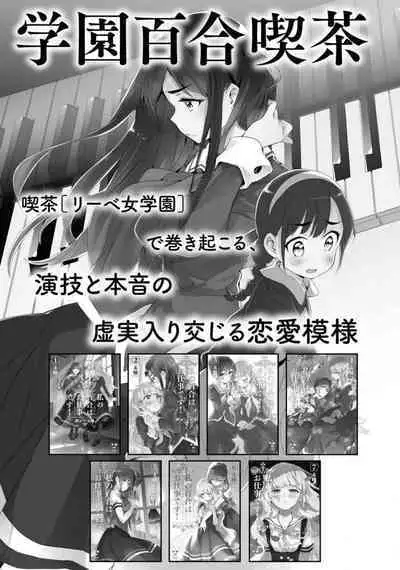 Comic Yuri Hime 2021-02