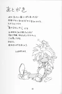 (C59) [HAND BOMB (Hippopotamus)] Hiyoko (Ruin Explorers)