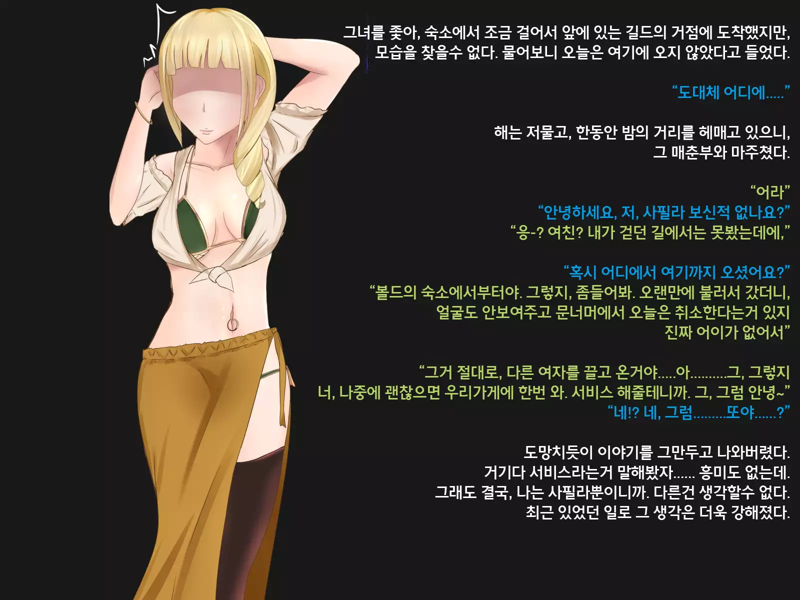 Under mine ... partner ... which is eaten away