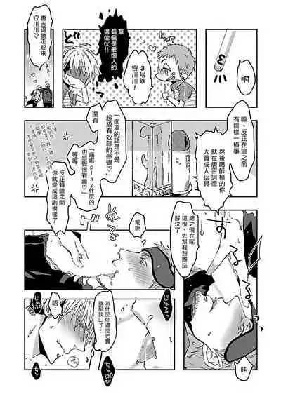 Love Delivery Ch. 1-3